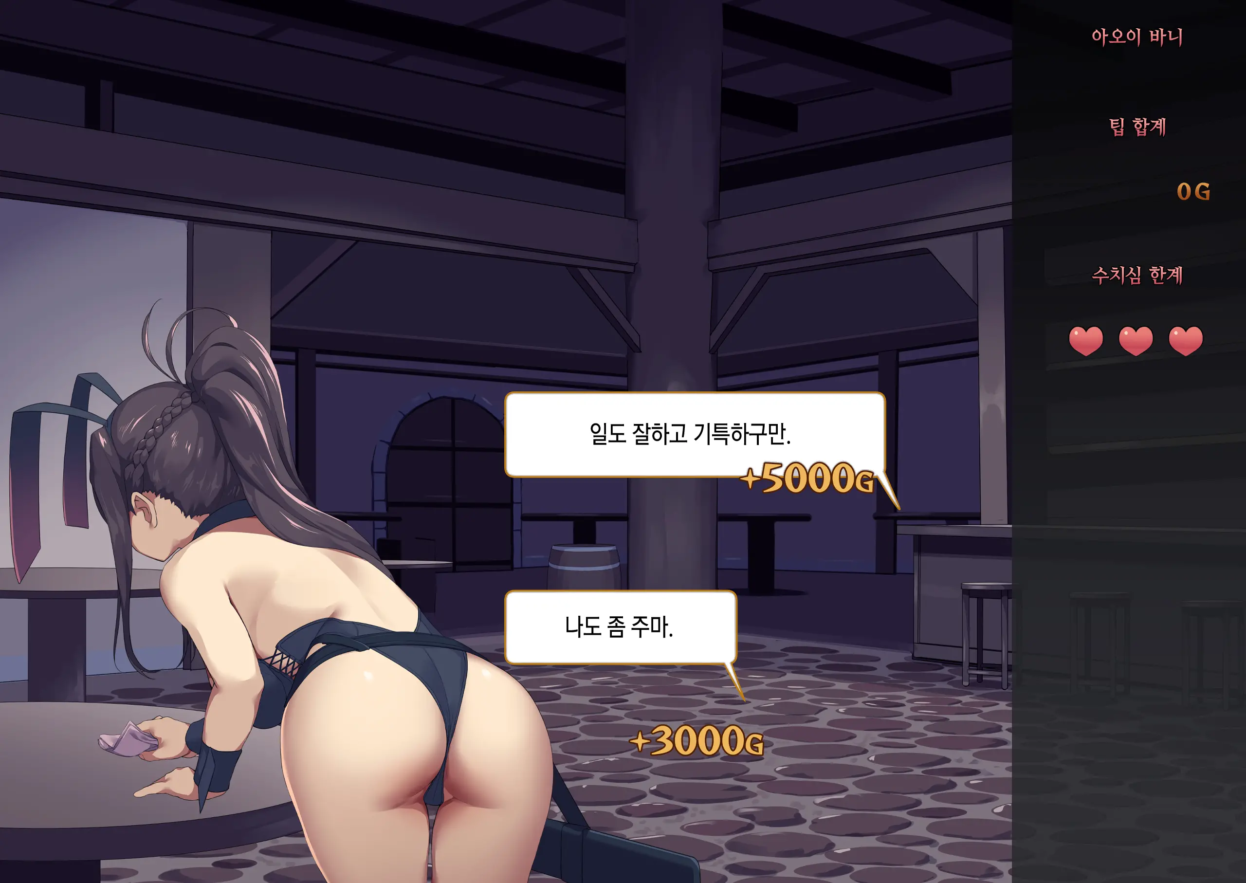Isekai Tensei Cheat Skill Mochi OL Wa Otoko Ni Wa Katenai! | 이세계전생 사기 스킬을 가진 OL은 남자한테는 못 이겨!